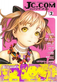 JC.COM 2 cover 『JC.COM』 2 カバー